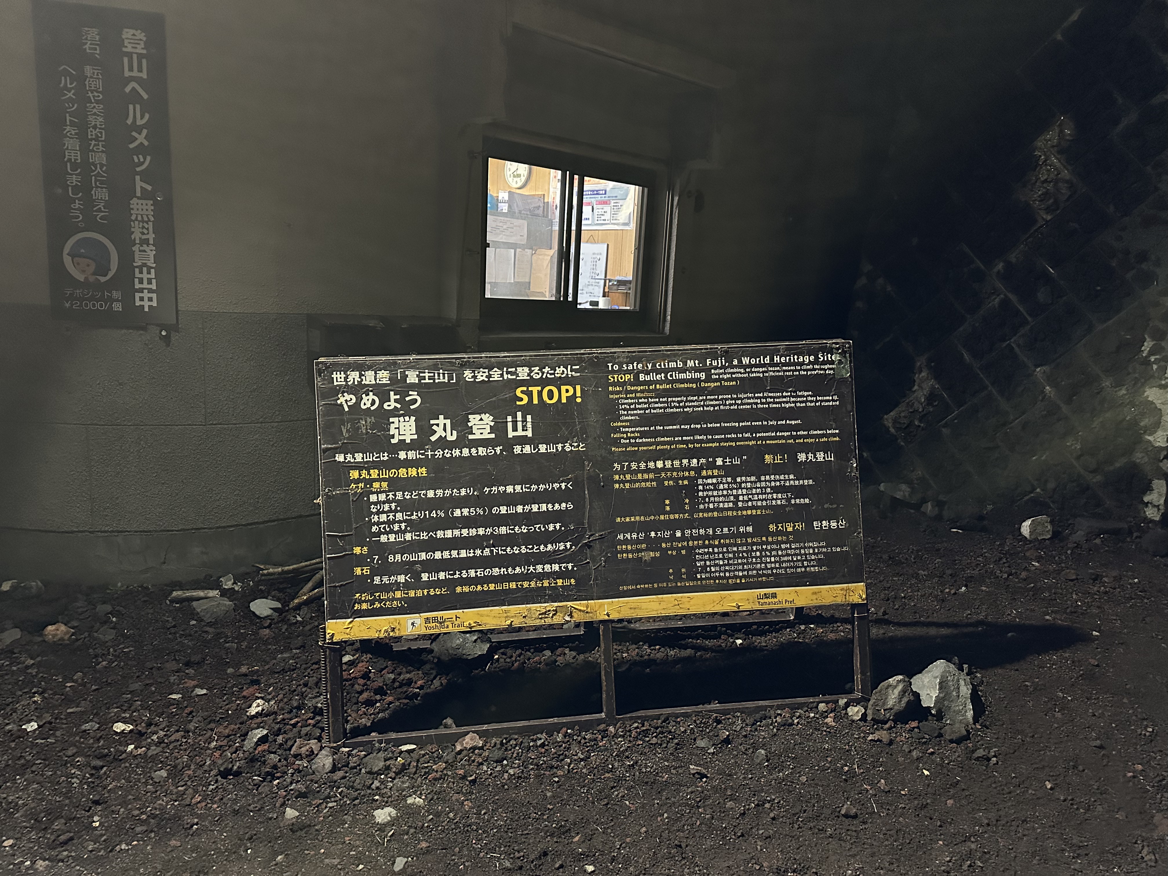 「弹丸登山」——不在山小屋过夜、连夜从山脚直冲山顶的登山方式，体力消耗极大，但能赶上山顶日出